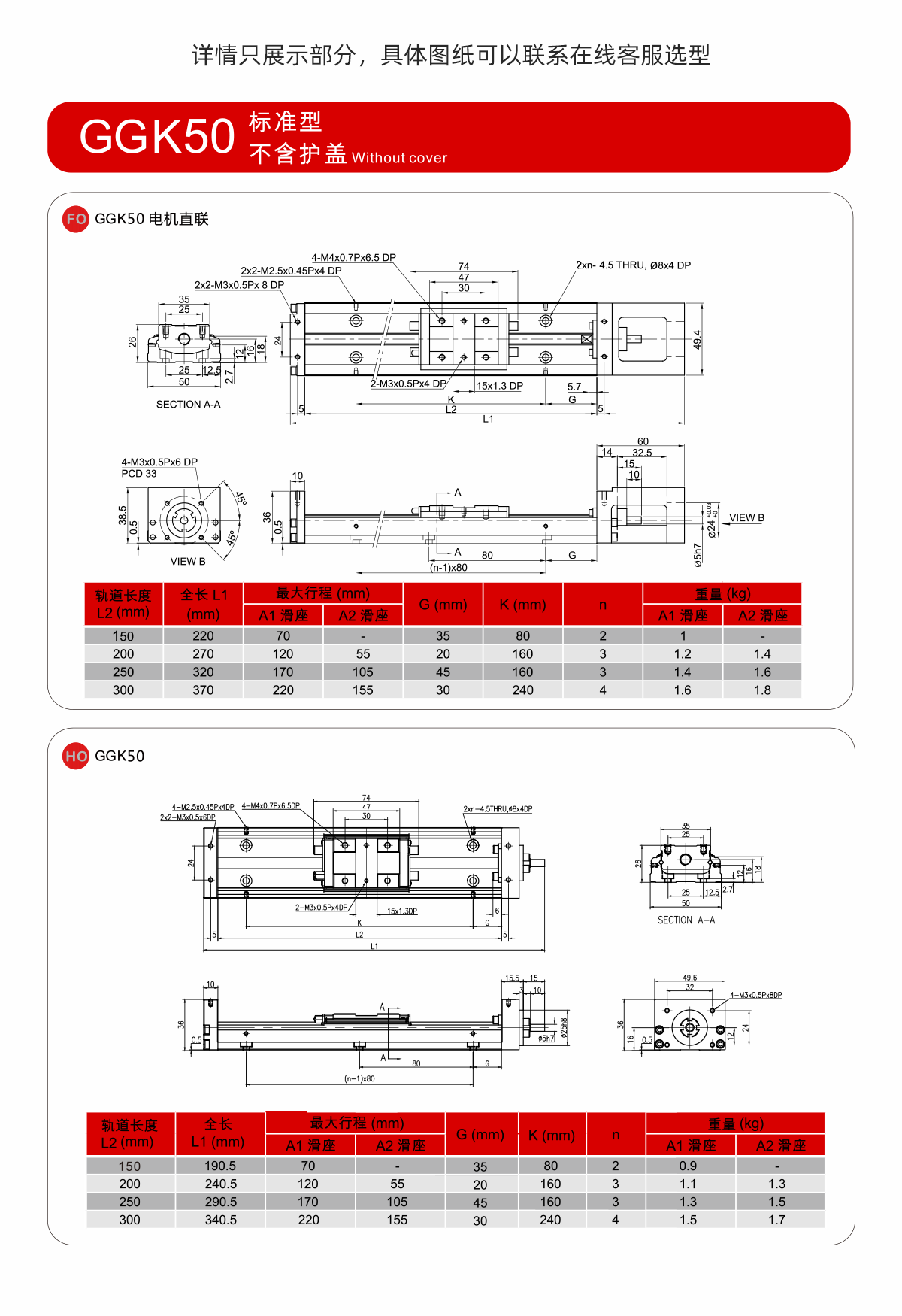 GGK50图纸.png