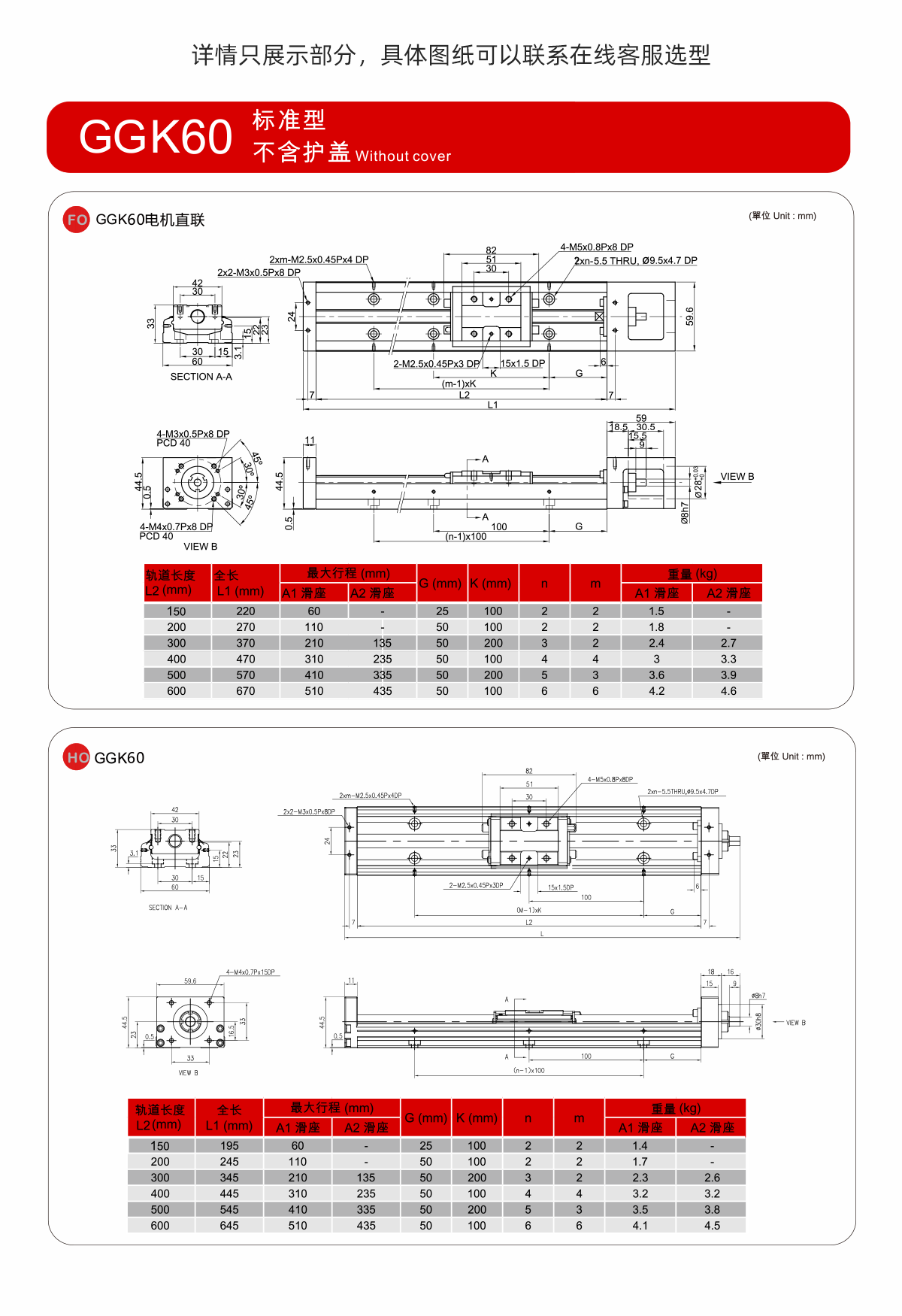 GGK60图纸.png