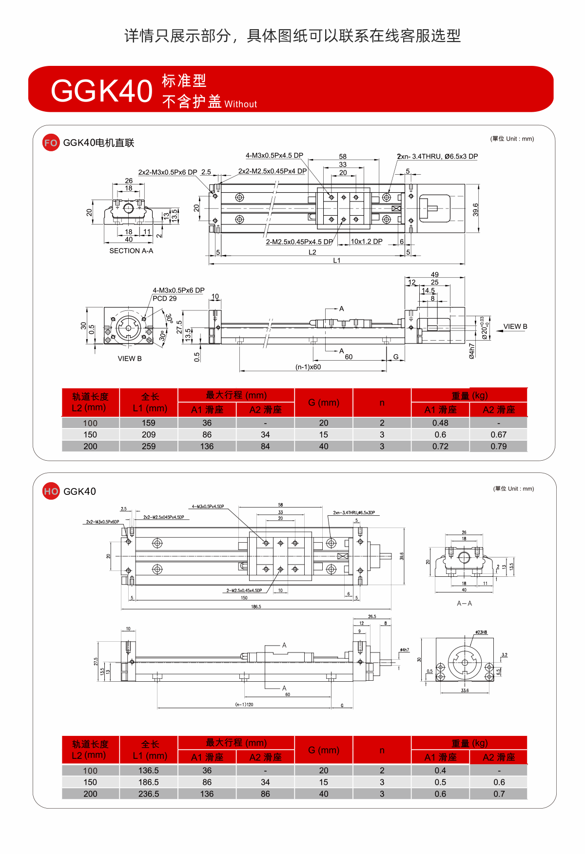 GGK40图纸.png