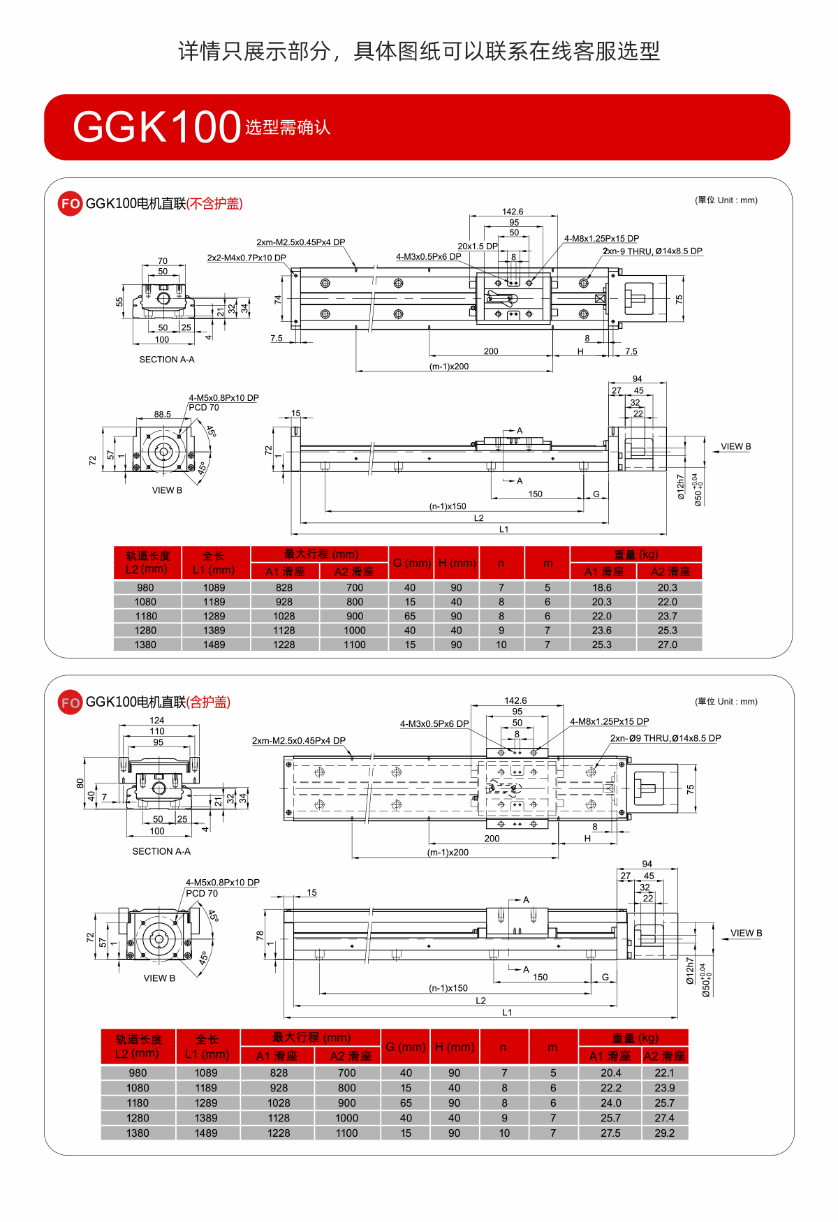 GGK100图纸.png
