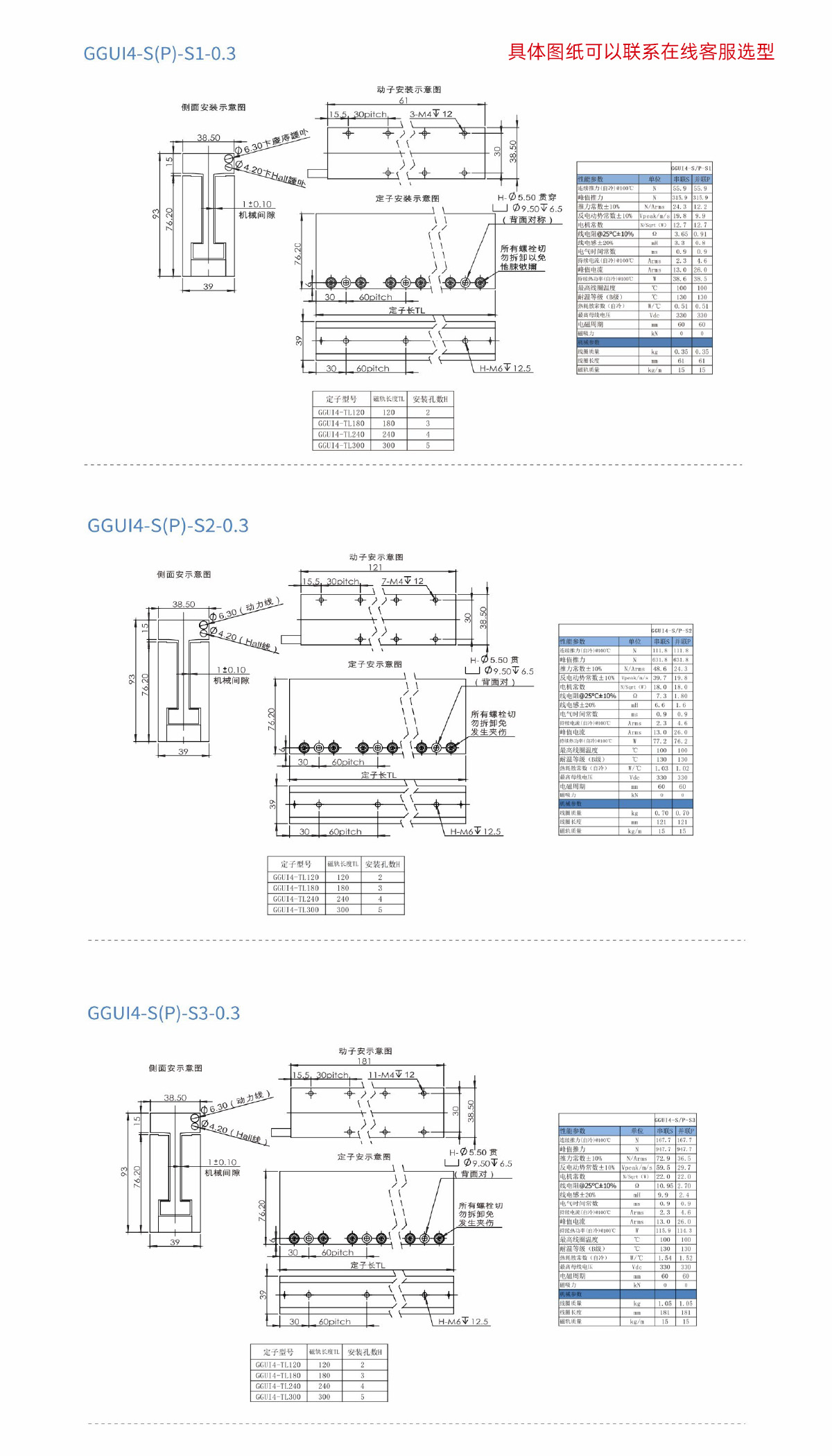 GGUI4系列图纸.jpg