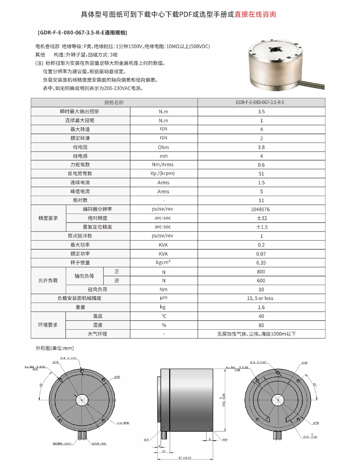 GDR-F-E-080系列.jpg