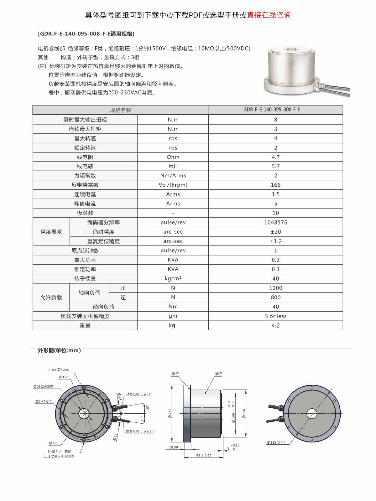 GDR-F-E-140系列.jpg