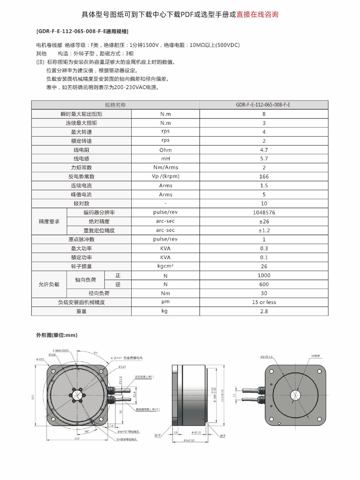 GDR-F-E-112系列.jpg
