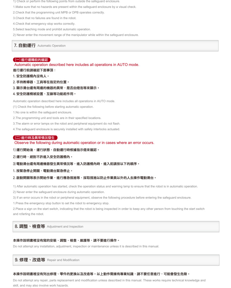 4 模组滑台安全注意事项4.jpg