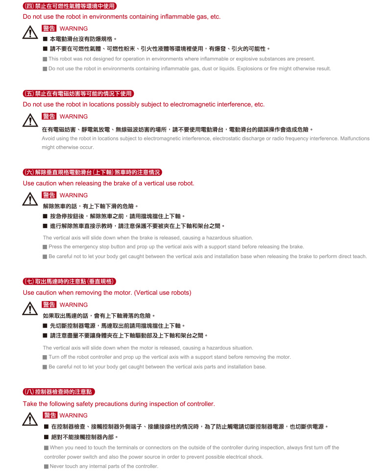 3 模组滑台特别重要注意事项2.jpg